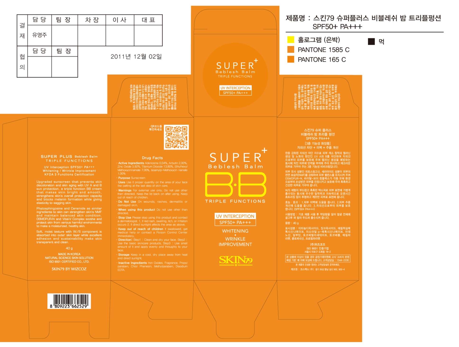 Super Plus Beblesh Balm Triple Functions SPF50 Plus PA 3Plus (40g)